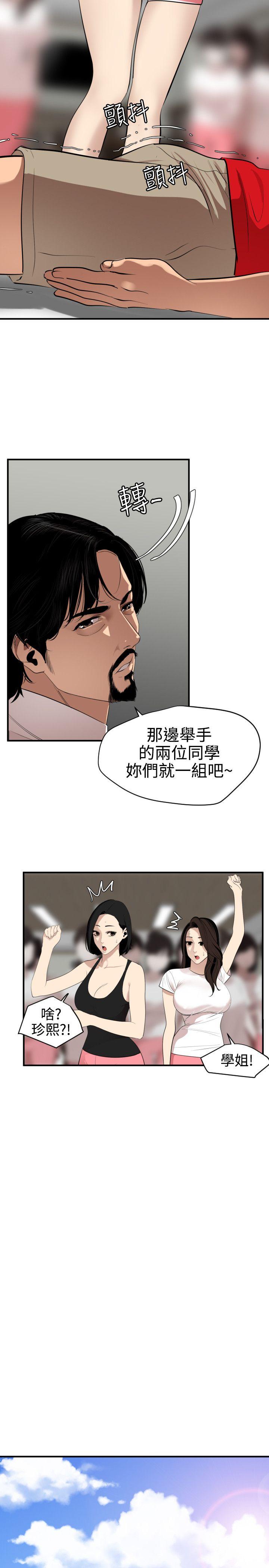 第74话 - 第2.jpg页