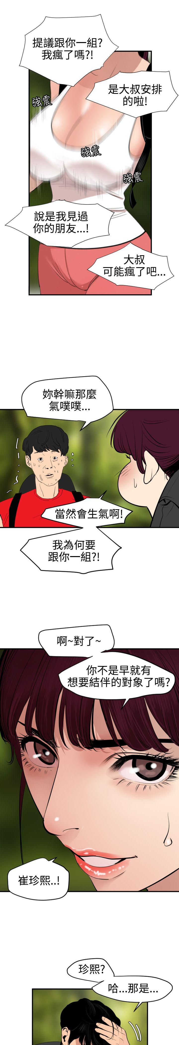 第74话 - 第8.jpg页