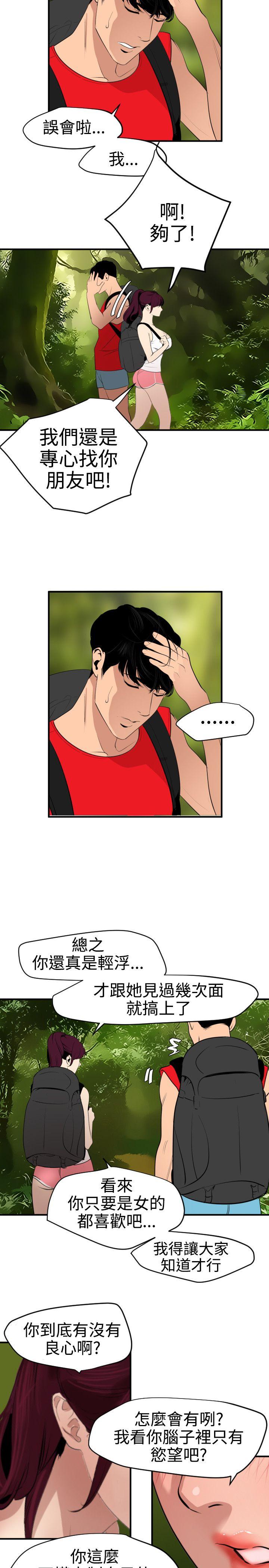 第74话 - 第9.jpg页
