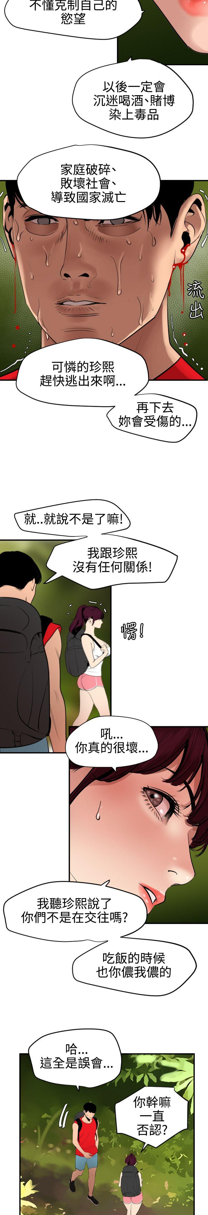 第74话 - 第10.jpg页