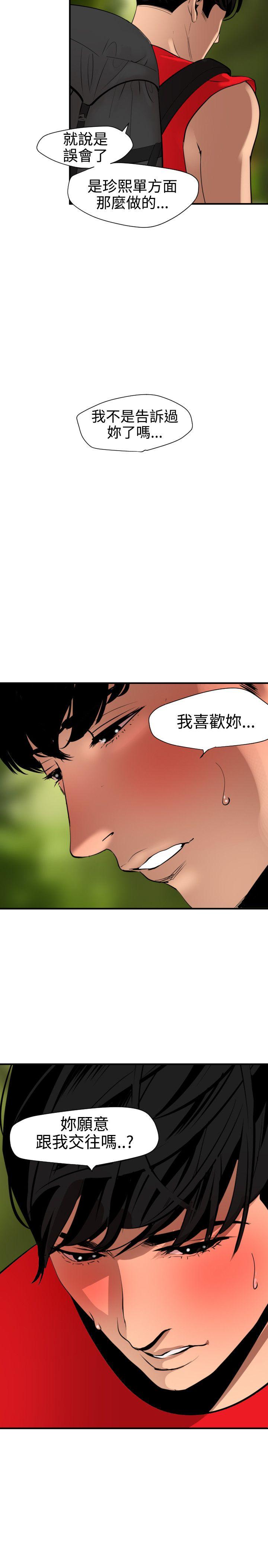 第74话 - 第13.jpg页