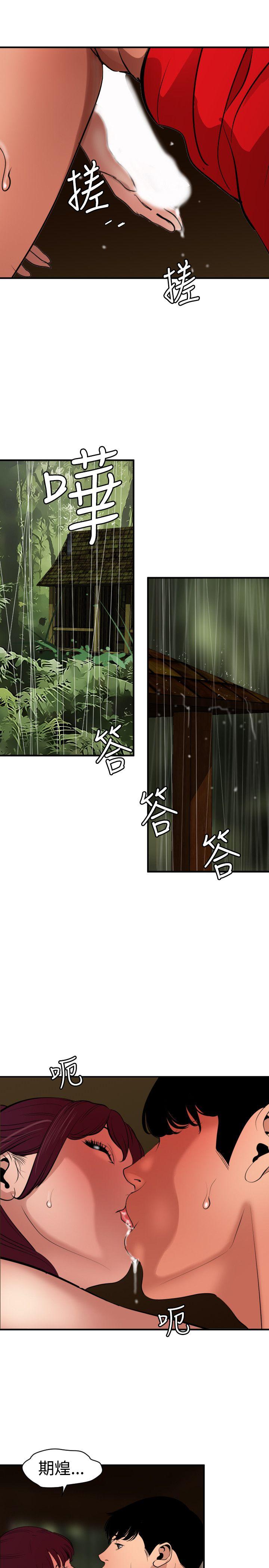 第75话 - 第13.jpg页