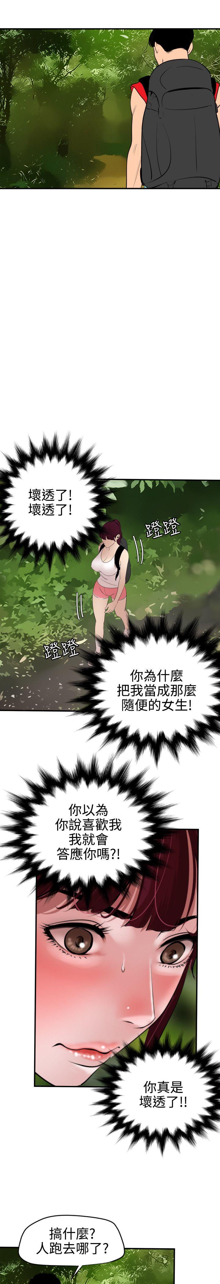 第74话 - 第14.jpg页