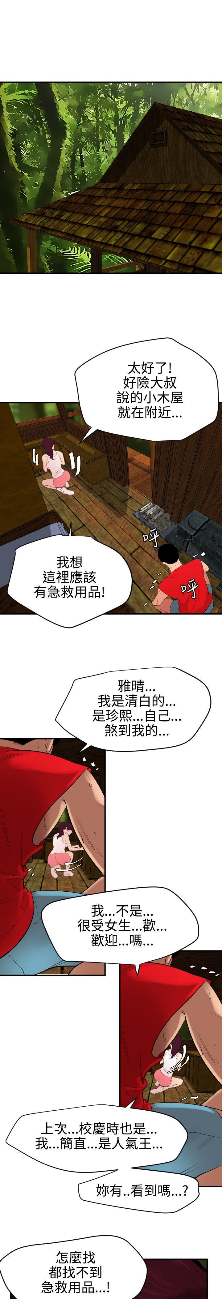 第74话 - 第21.jpg页