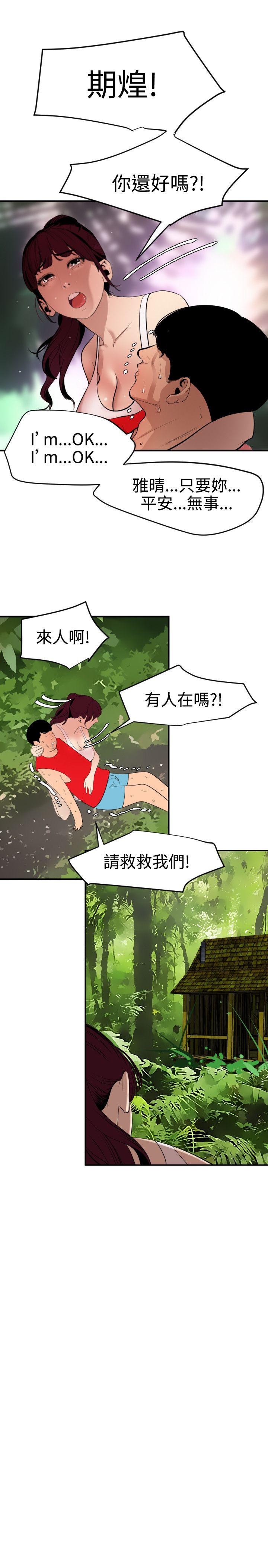 第74话 - 第20.jpg页