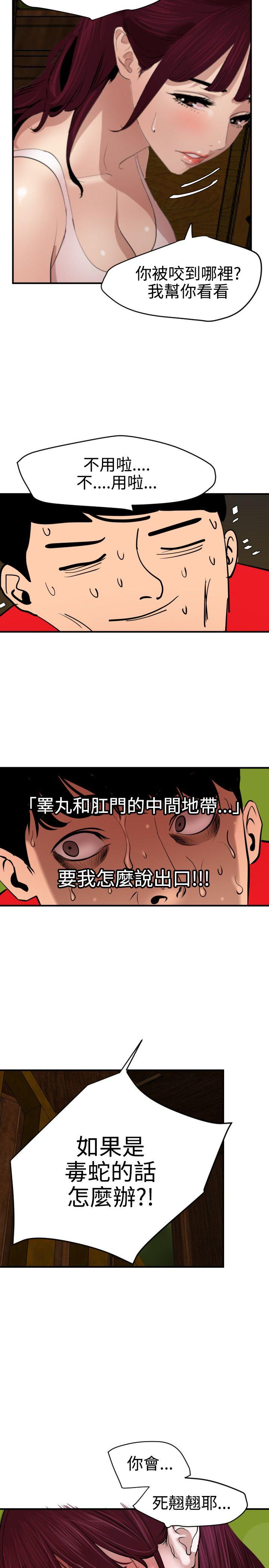 第74话 - 第22.jpg页