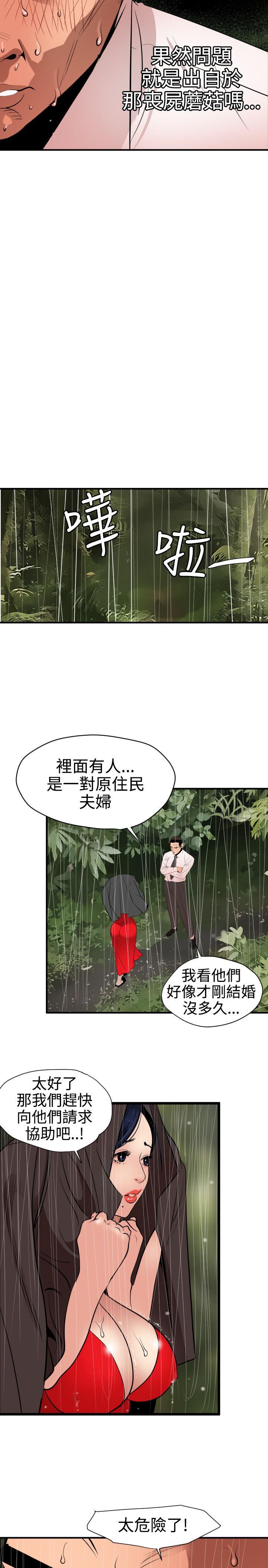 第76话 - 第7.jpg页