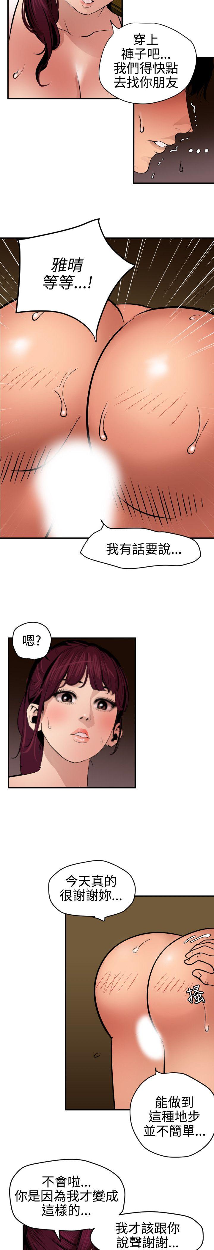第76话 - 第10.jpg页