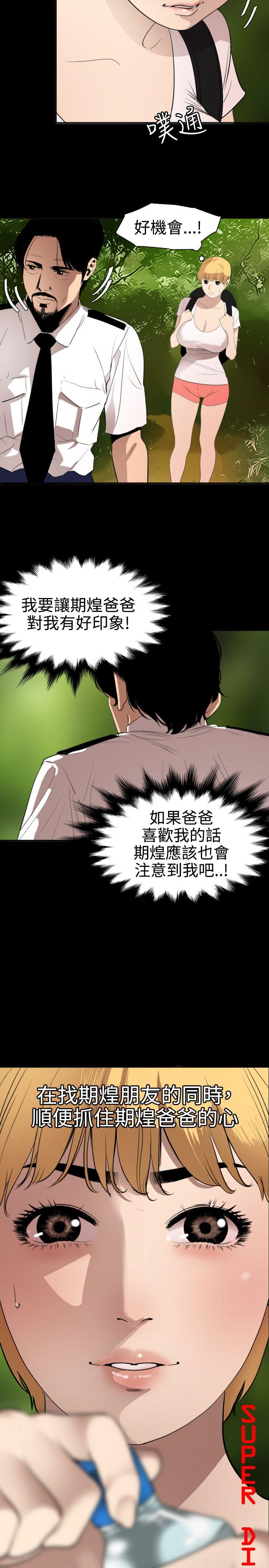 第77话 - 第2.jpg页