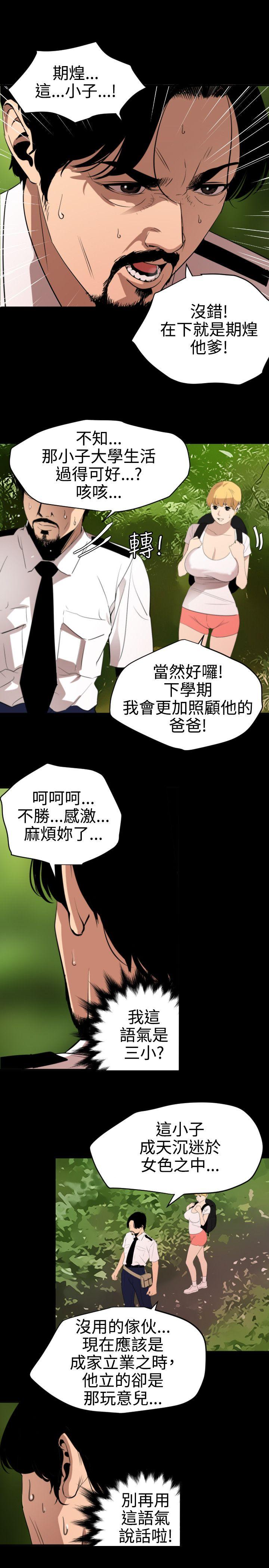 第77话 - 第6.jpg页