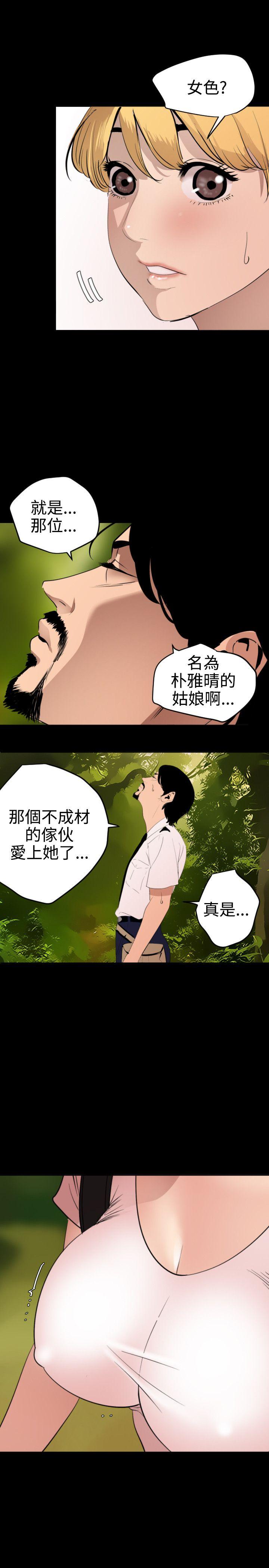 第77话 - 第7.jpg页