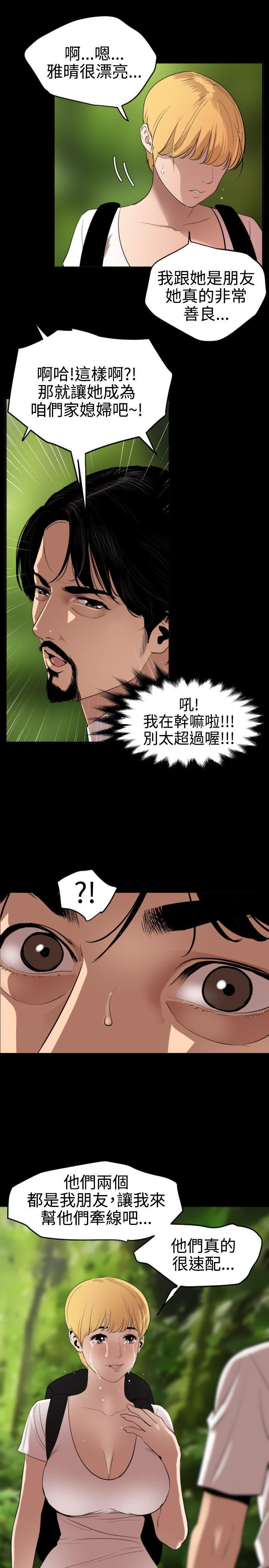 第77话 - 第8.jpg页