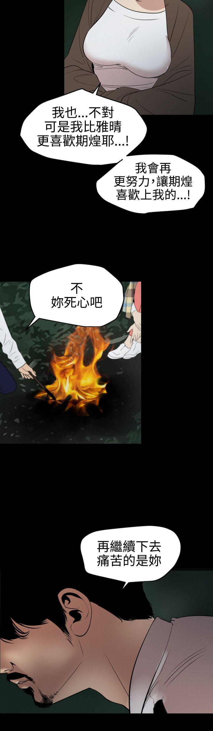 第77话 - 第13.jpg页
