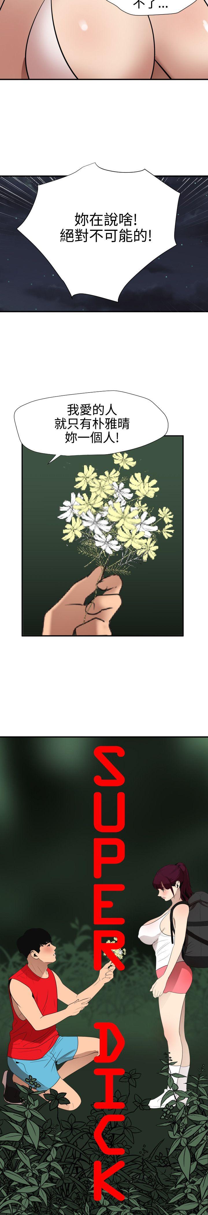 第79话 - 第3.jpg页