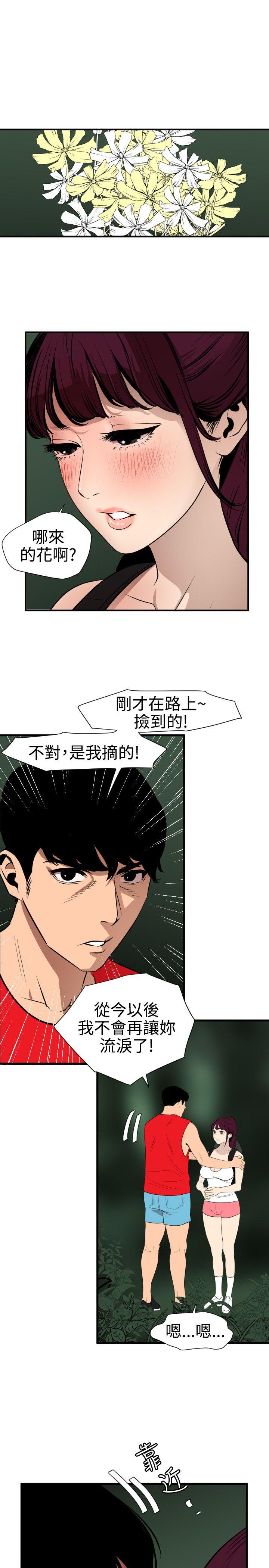第79话 - 第5.jpg页