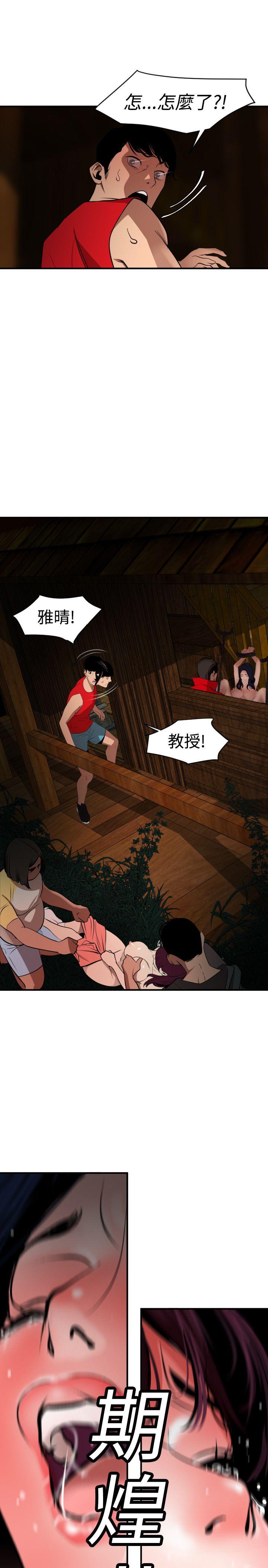 第80话 - 第20.jpg页