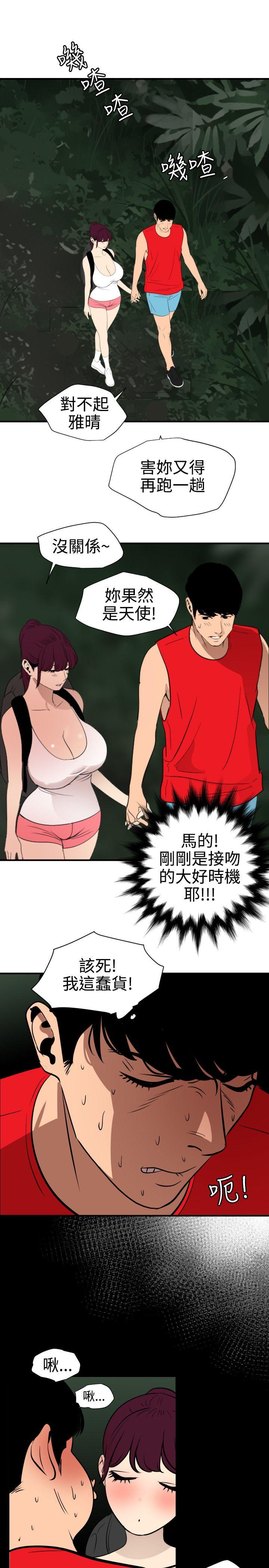 第79话 - 第19.jpg页