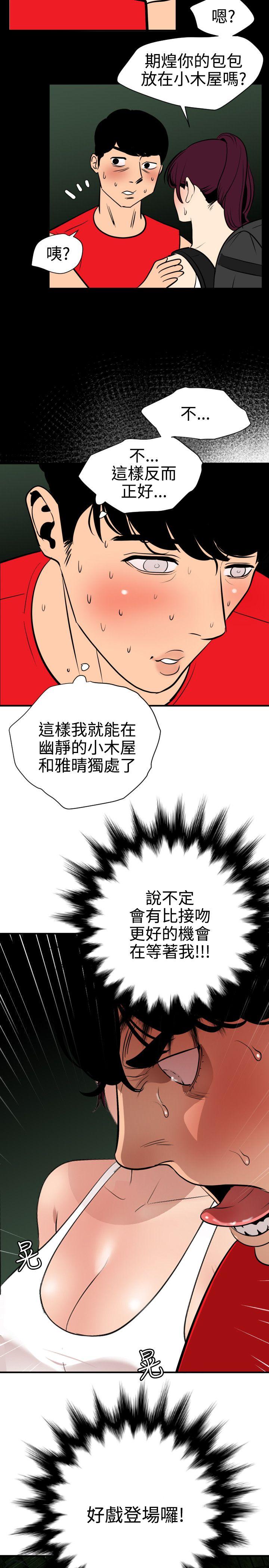 第79话 - 第20.jpg页