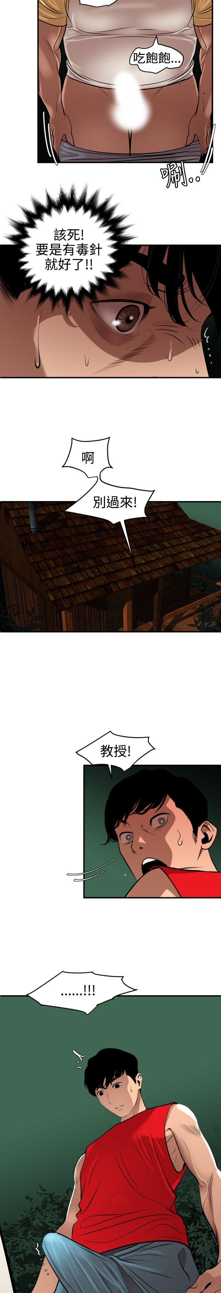 第81话 - 第8.jpg页