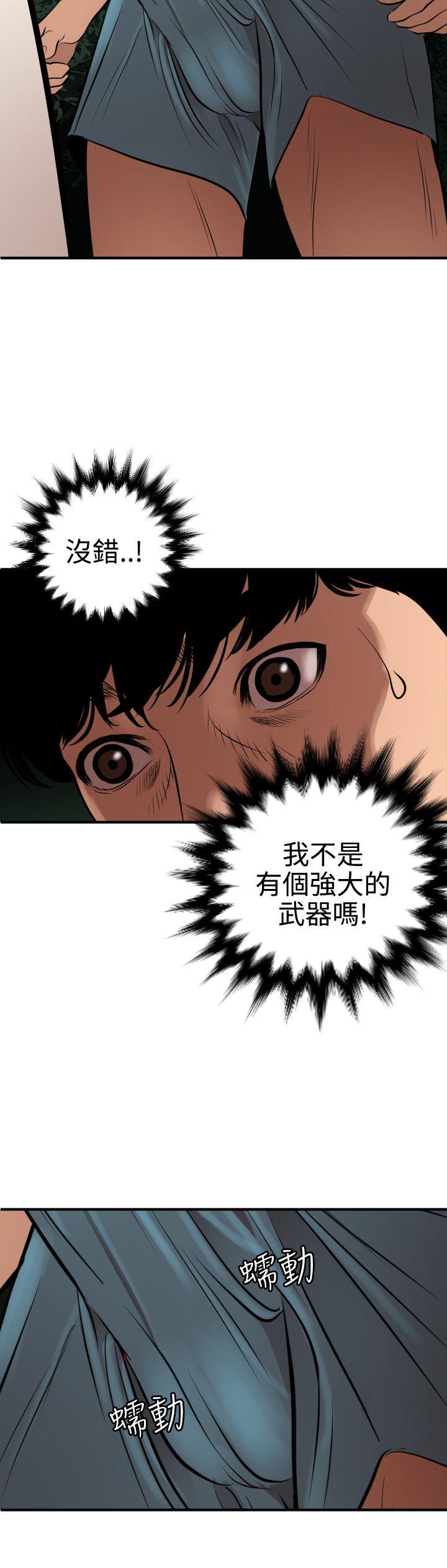 第81话 - 第9.jpg页