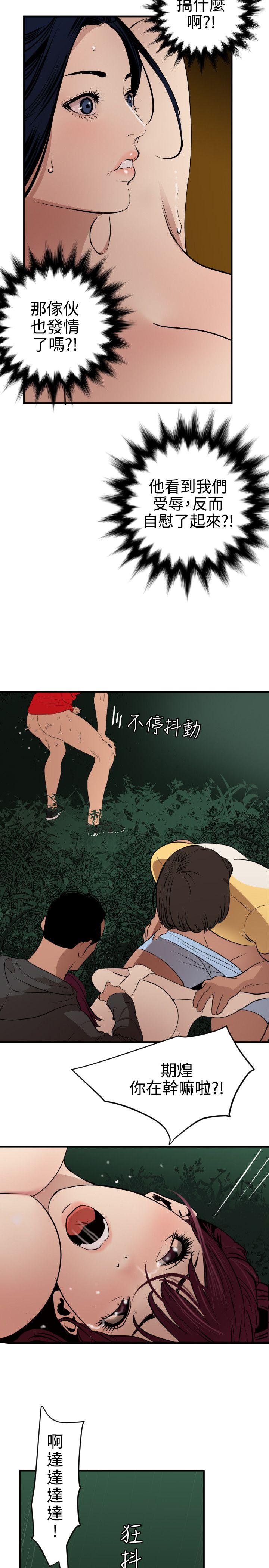 第81话 - 第12.jpg页