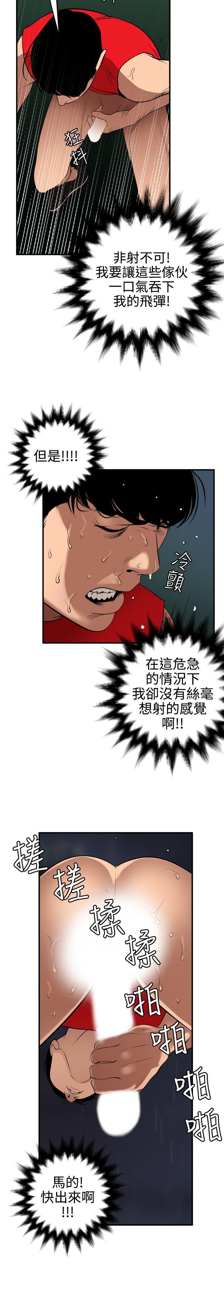 第81话 - 第13.jpg页