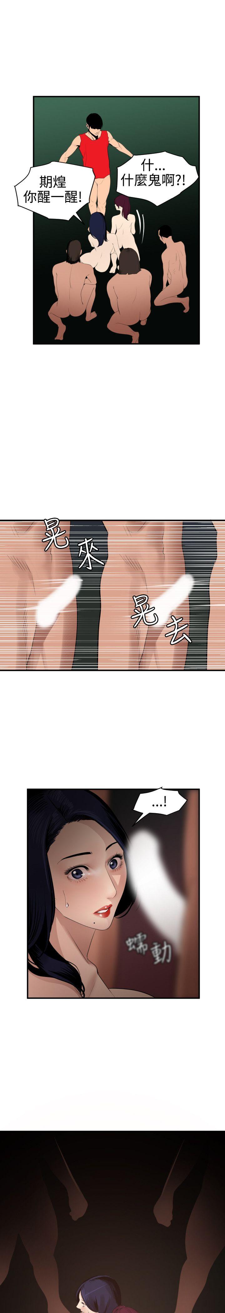 第82话 - 第10.jpg页
