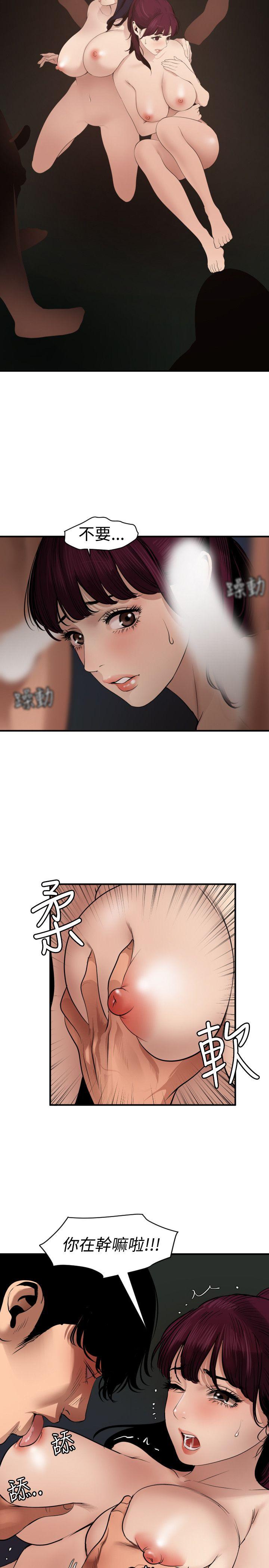第82话 - 第11.jpg页