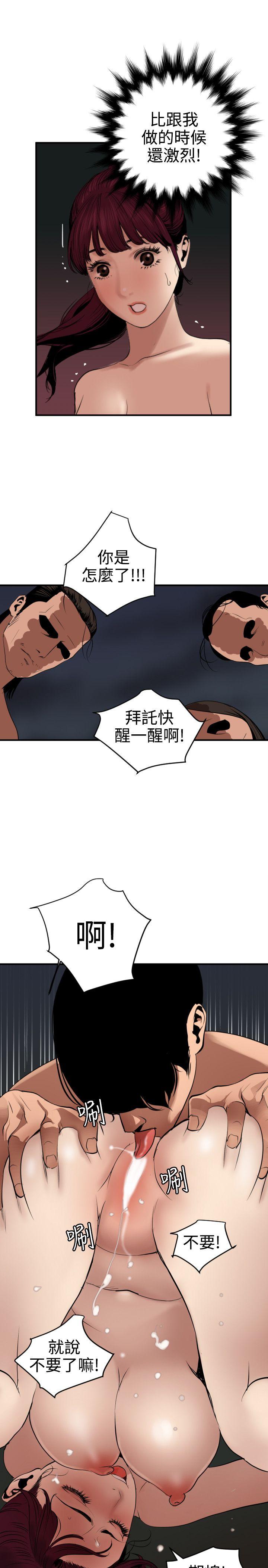 第82话 - 第14.jpg页