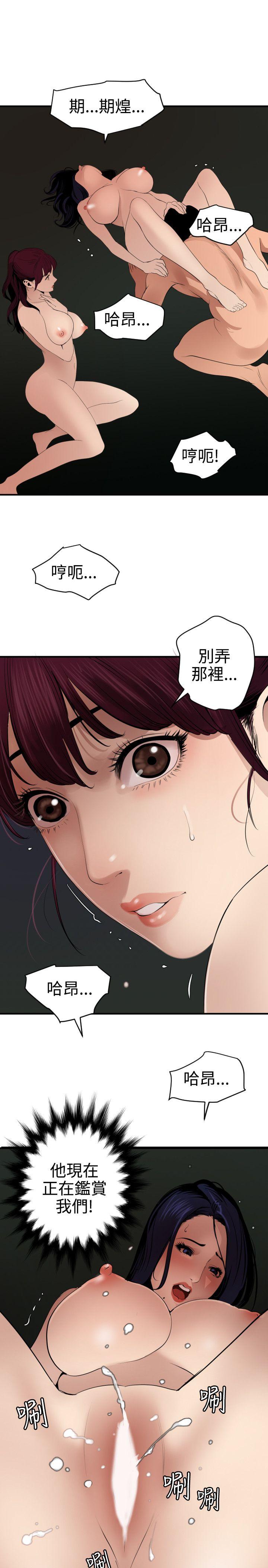 第82话 - 第16.jpg页