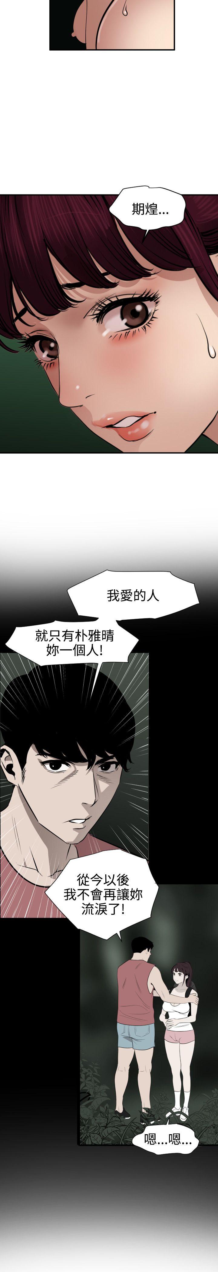第83话 - 第16.jpg页