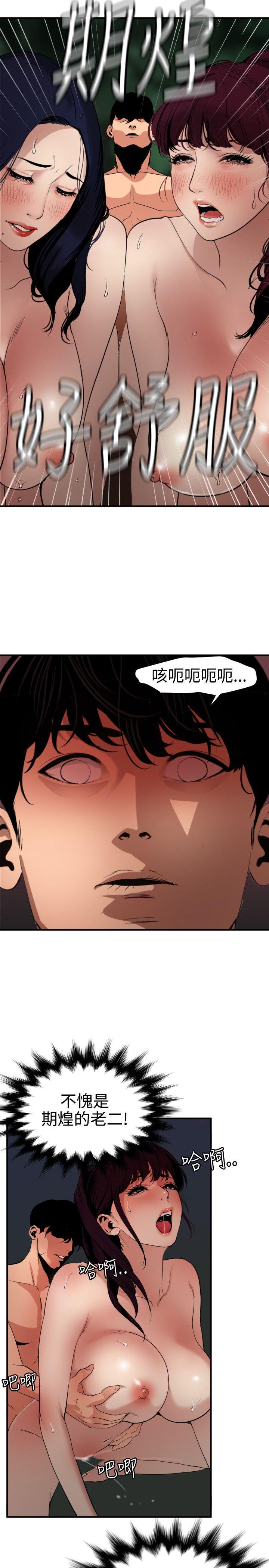 第85话 - 第3.jpg页