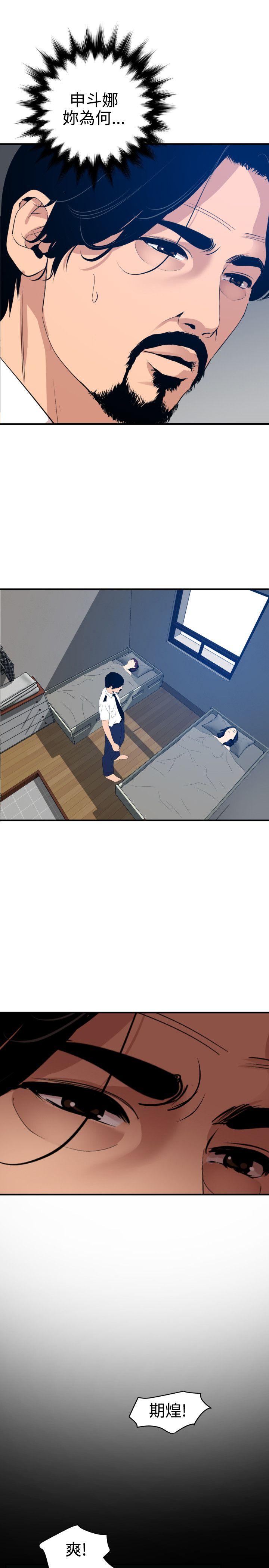 第85话 - 第23.jpg页