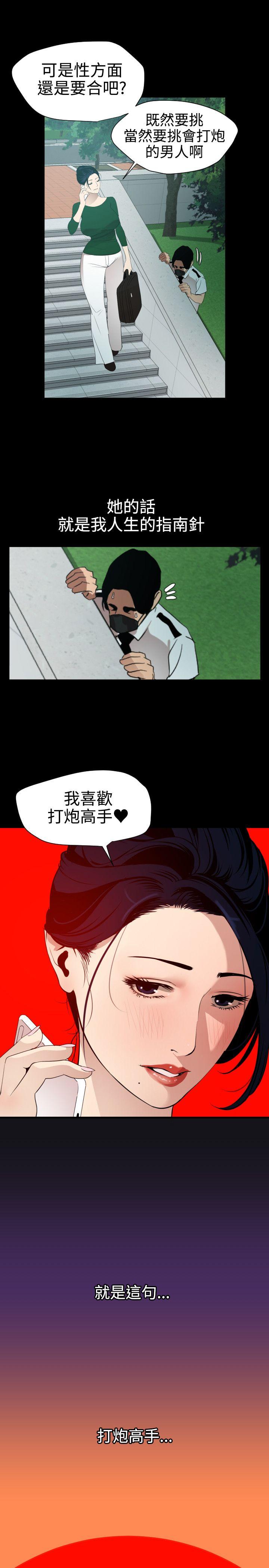 第86话 - 第10.jpg页