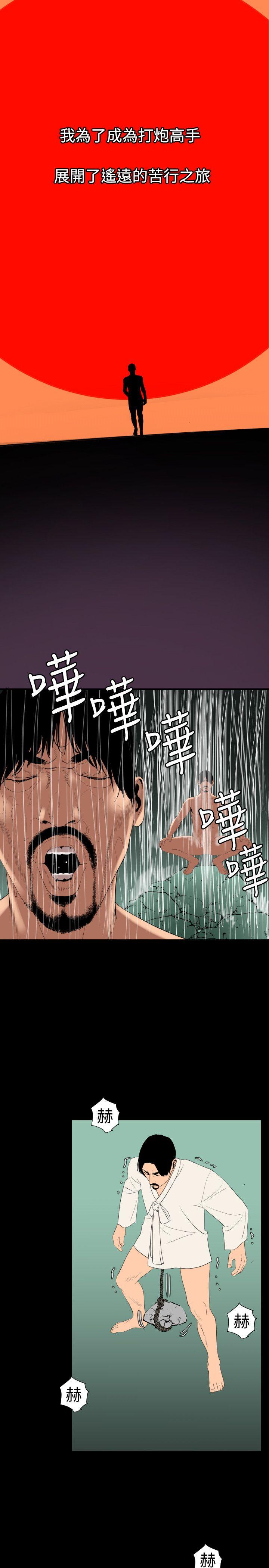 第86话 - 第11.jpg页