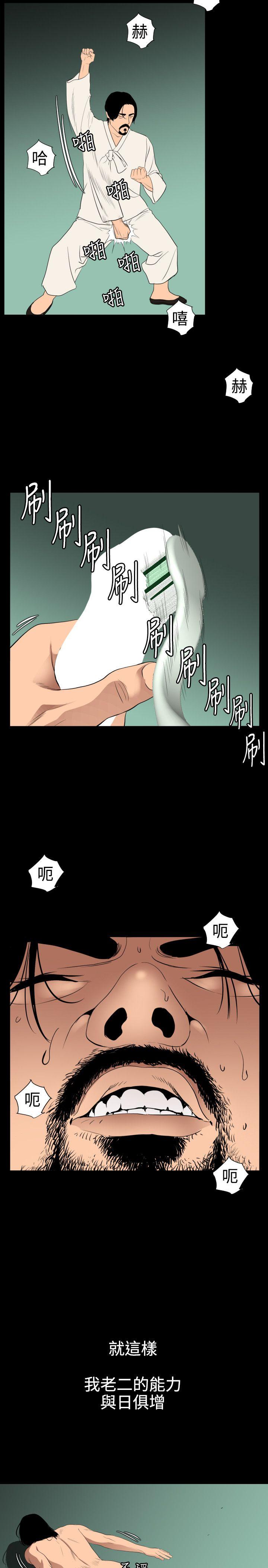 第86话 - 第12.jpg页