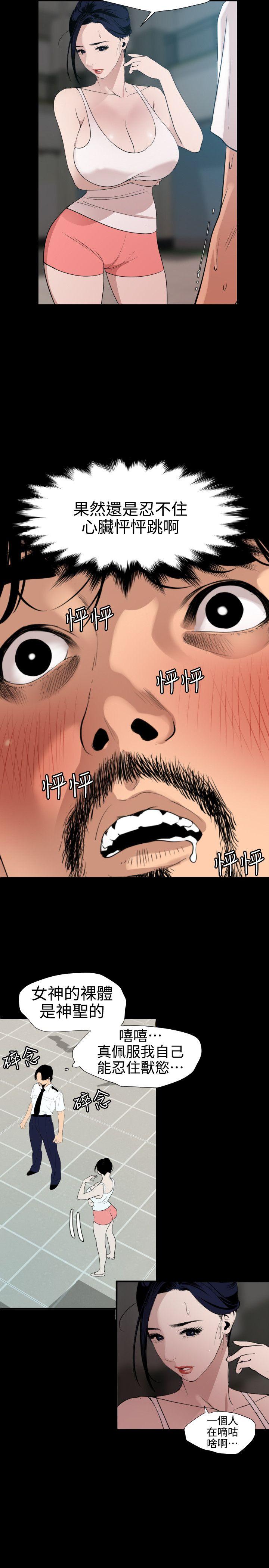 第87话 - 第3.jpg页