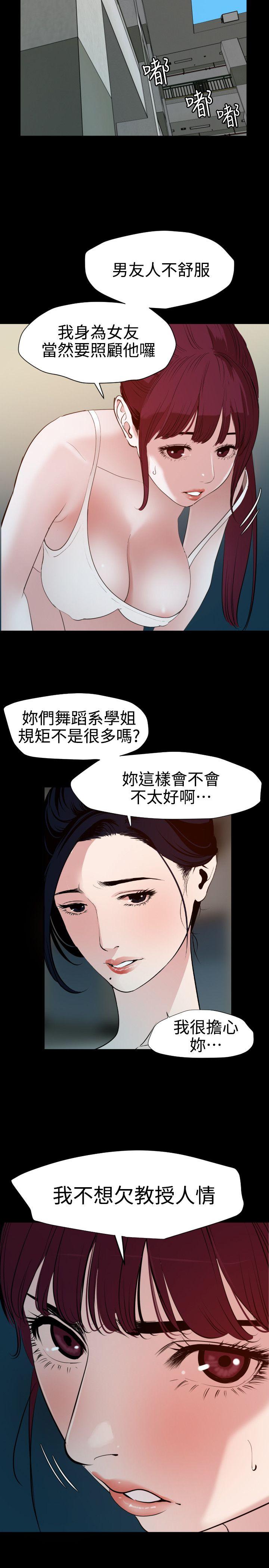 第87话 - 第6.jpg页