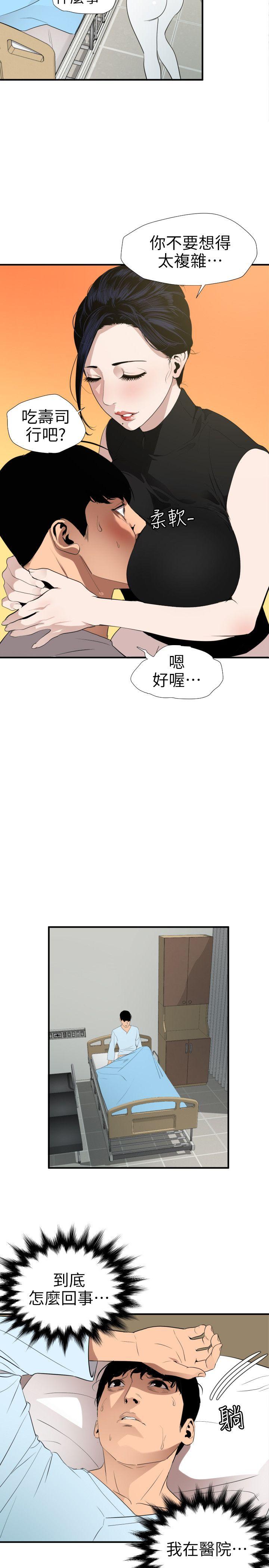 第88话 - 第2.jpg页