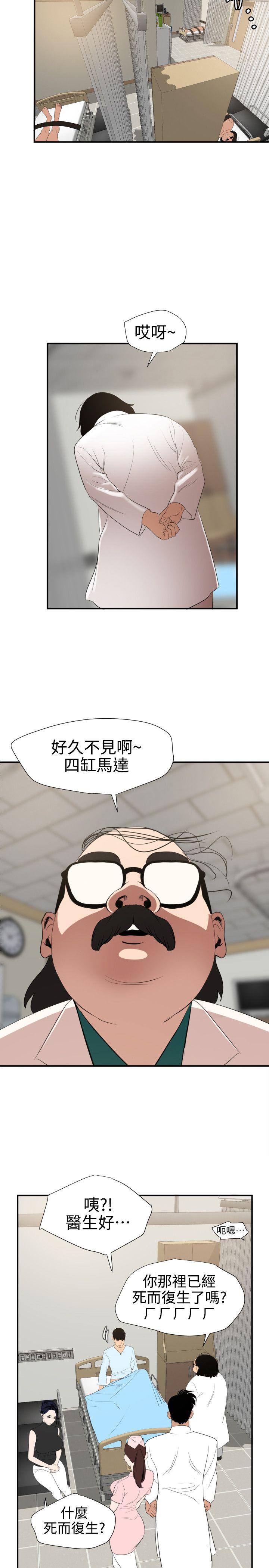 第87话 - 第15.jpg页