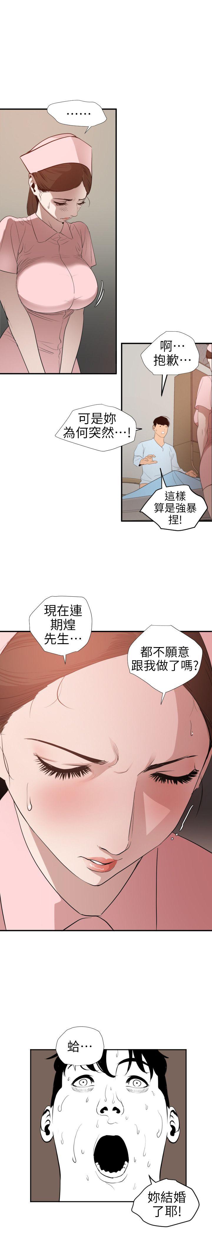 第88话 - 第6.jpg页