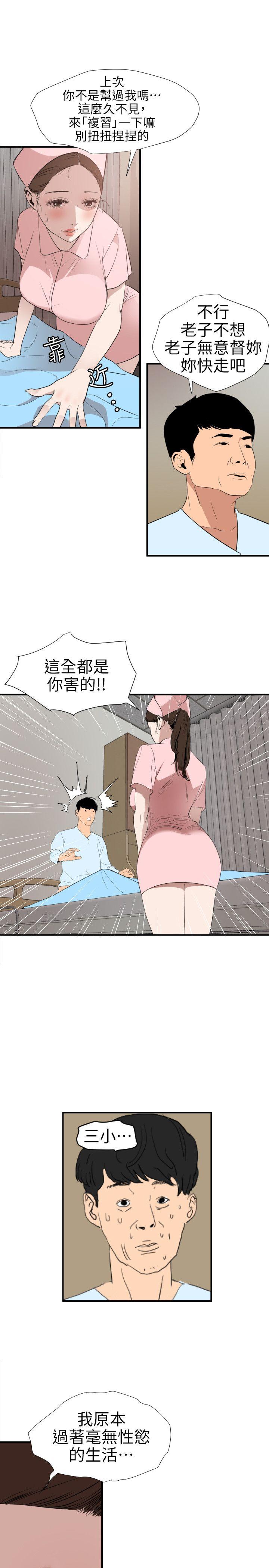 第88话 - 第7.jpg页