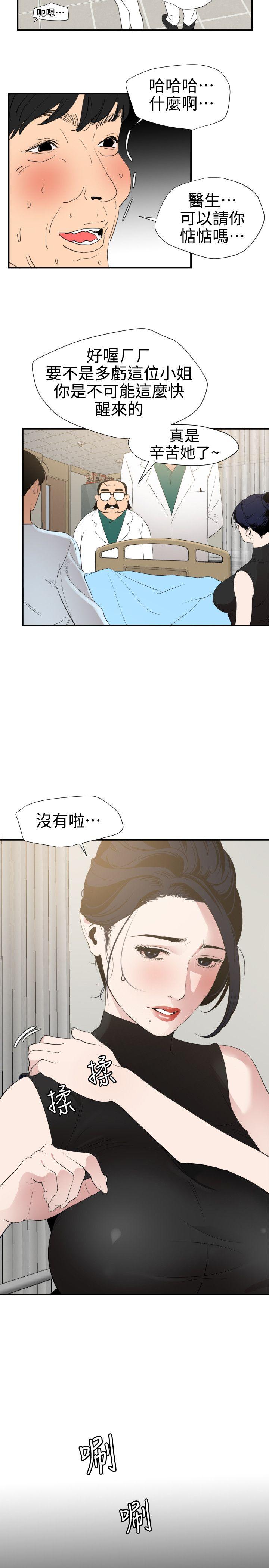 第87话 - 第16.jpg页
