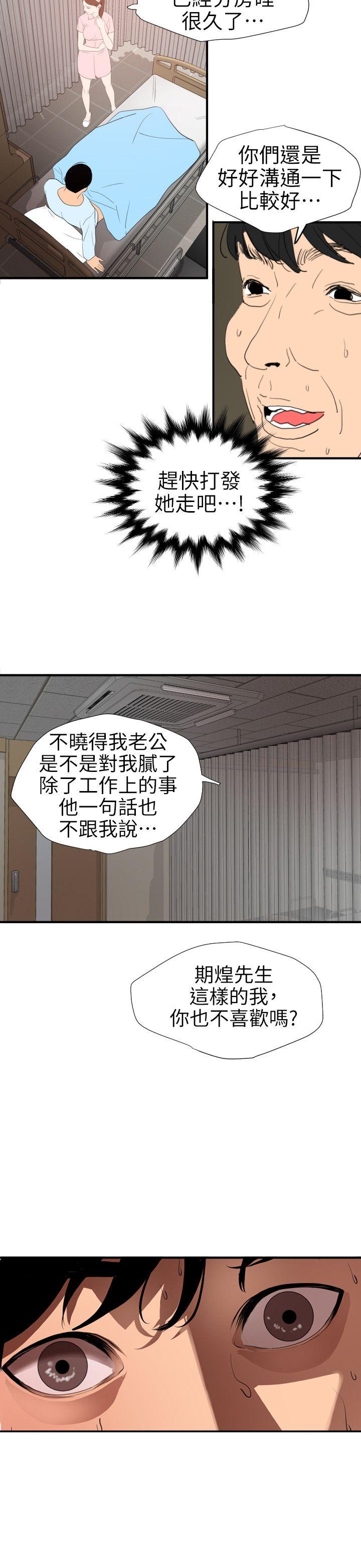 第88话 - 第9.jpg页
