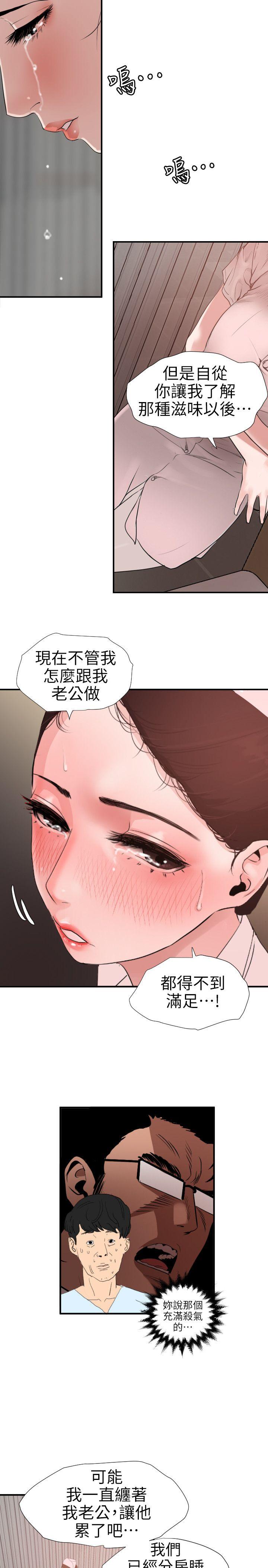 第88话 - 第8.jpg页