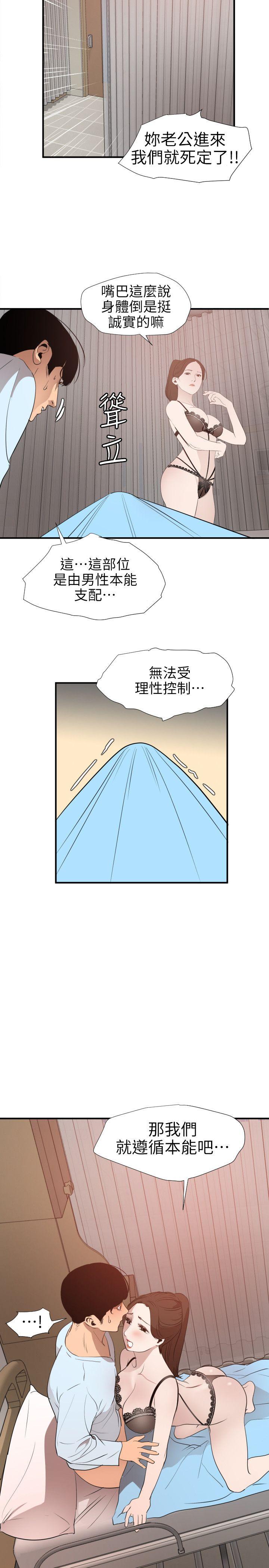 第88话 - 第11.jpg页