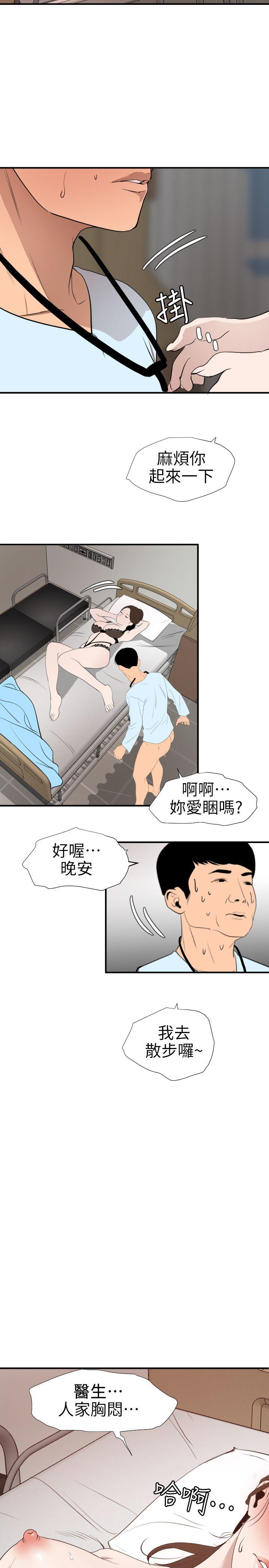 第88话 - 第12.jpg页