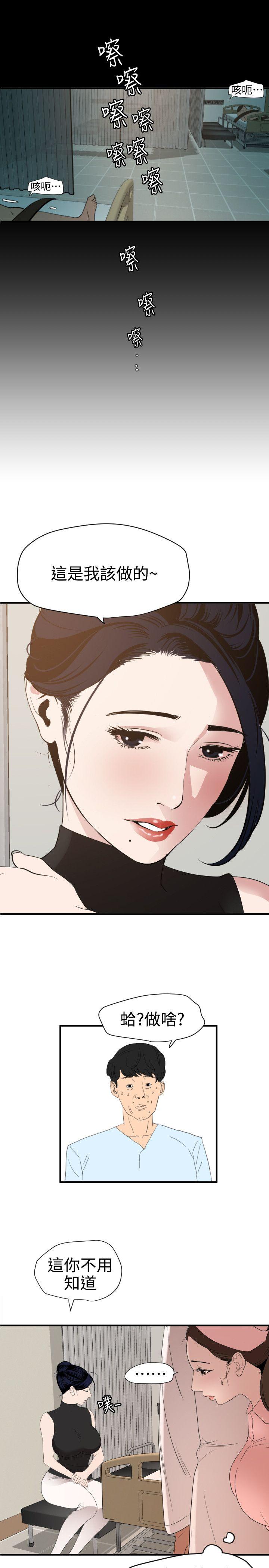 第87话 - 第20.jpg页