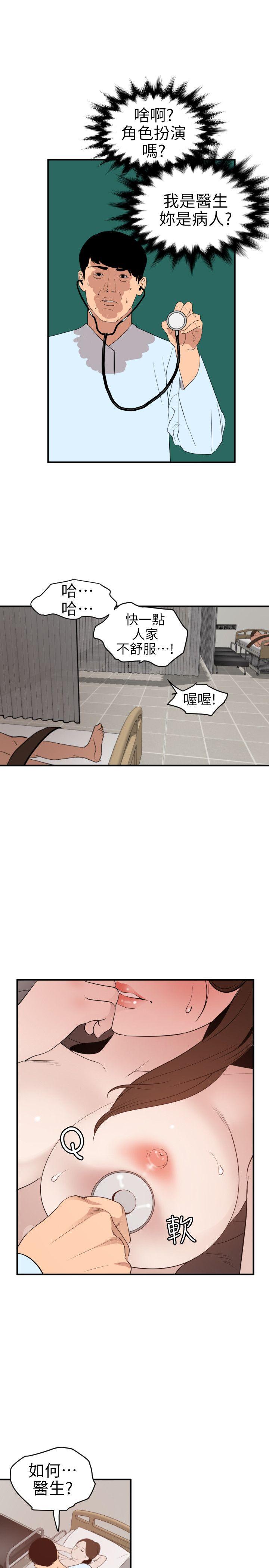 第88话 - 第14.jpg页