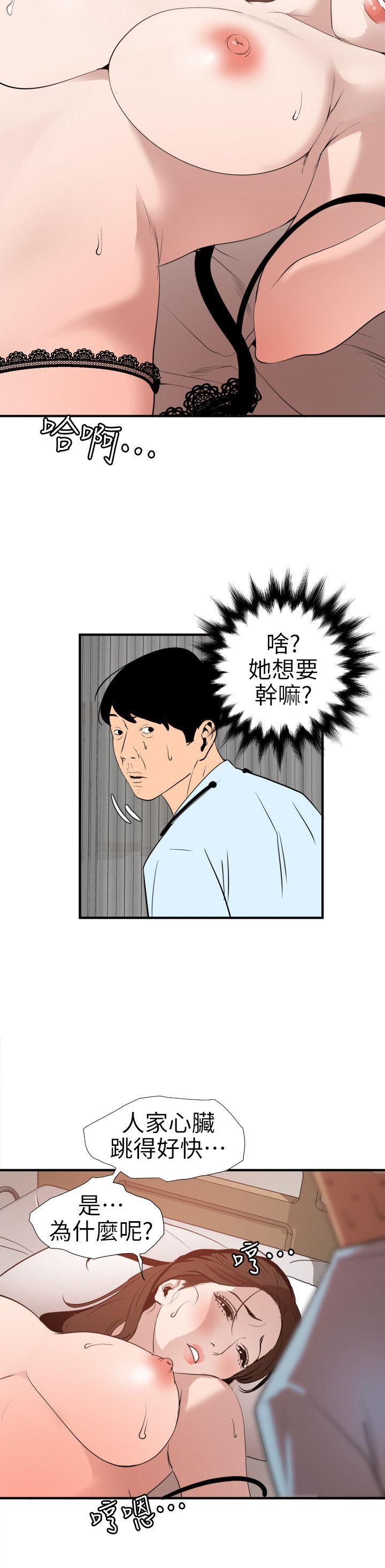 第88话 - 第13.jpg页